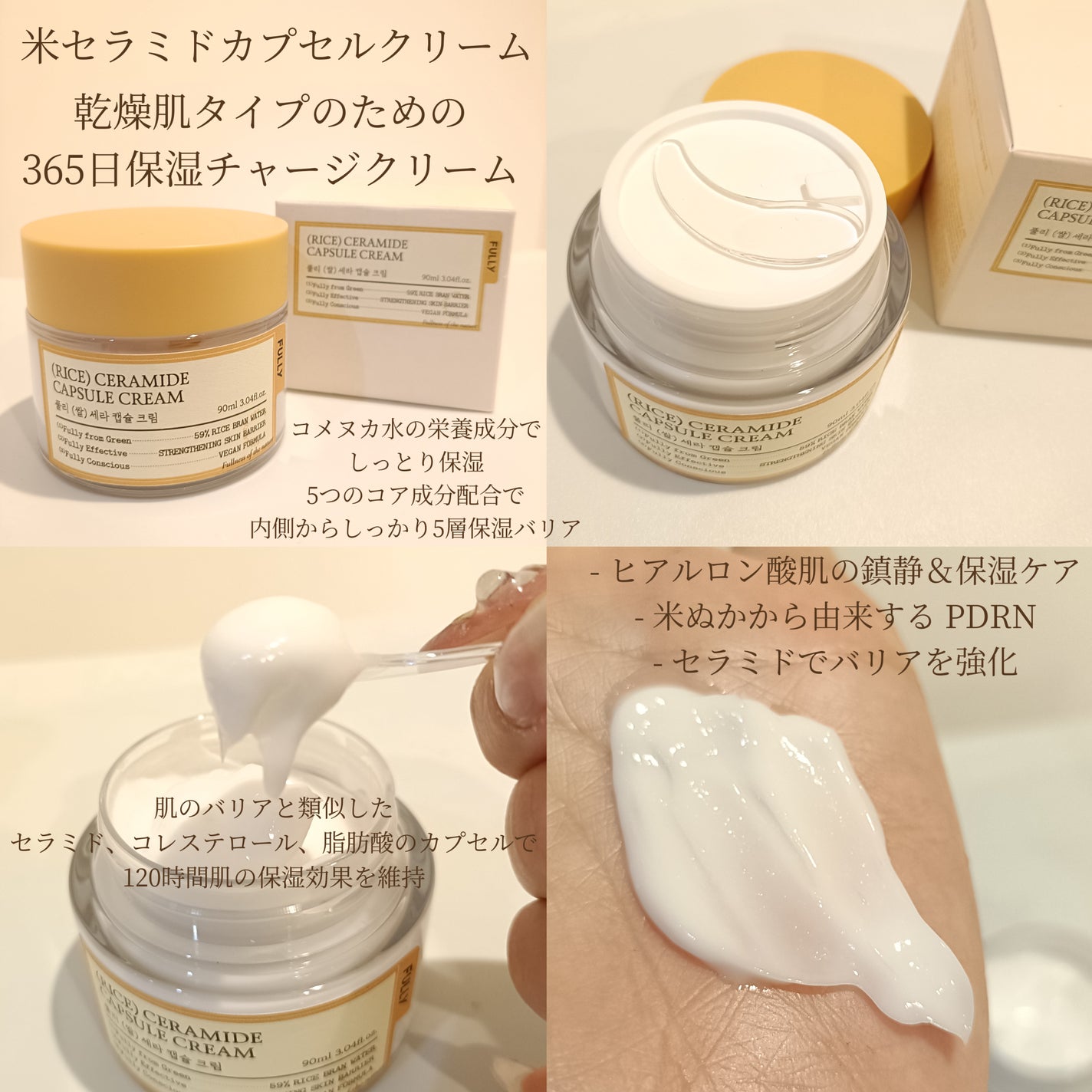 みるき フォロバ100 on LIPS 「FULLYから新発売される米モチライン📝コメヌカ水の栄養でしっ..」(4枚目)