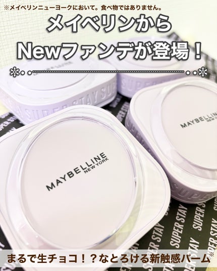 SPステイ クリームパクト ファンデーション/MAYBELLINE NEW YORK/クリーム・エマルジョンファンデーションを使ったクチコミ(2枚目)