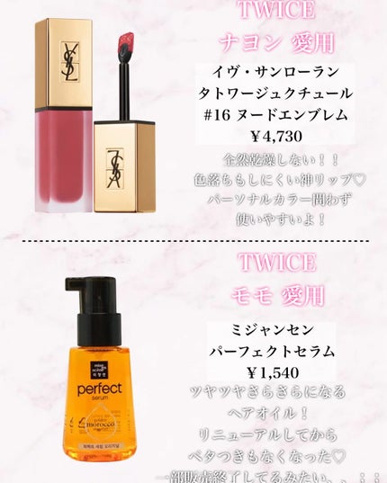 丸顔ちゃん on LIPS 「韓国アイドル様様が愛用してるコスメです!!
これ使ったら近づけ..」(4枚目)