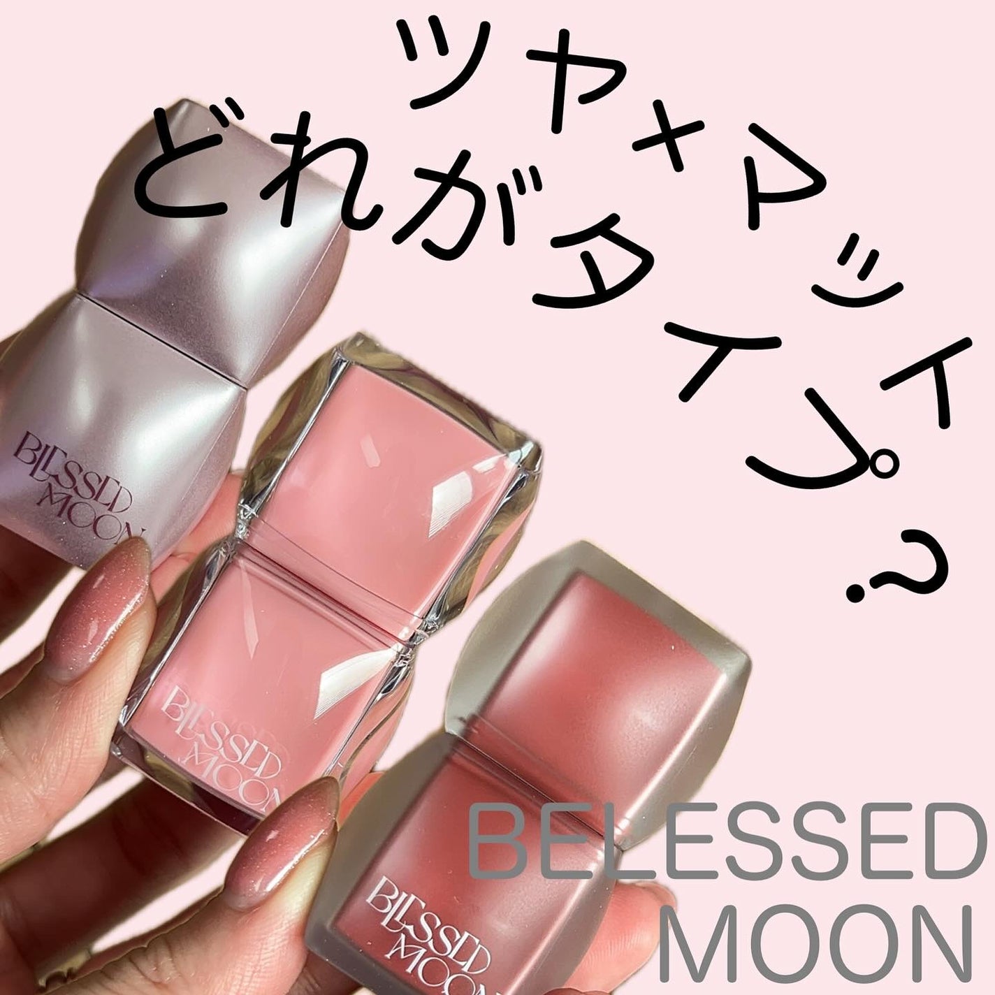 Veil Glow Lip Tint/BLESSED MOON/リップティントを使ったクチコミ(1枚目)