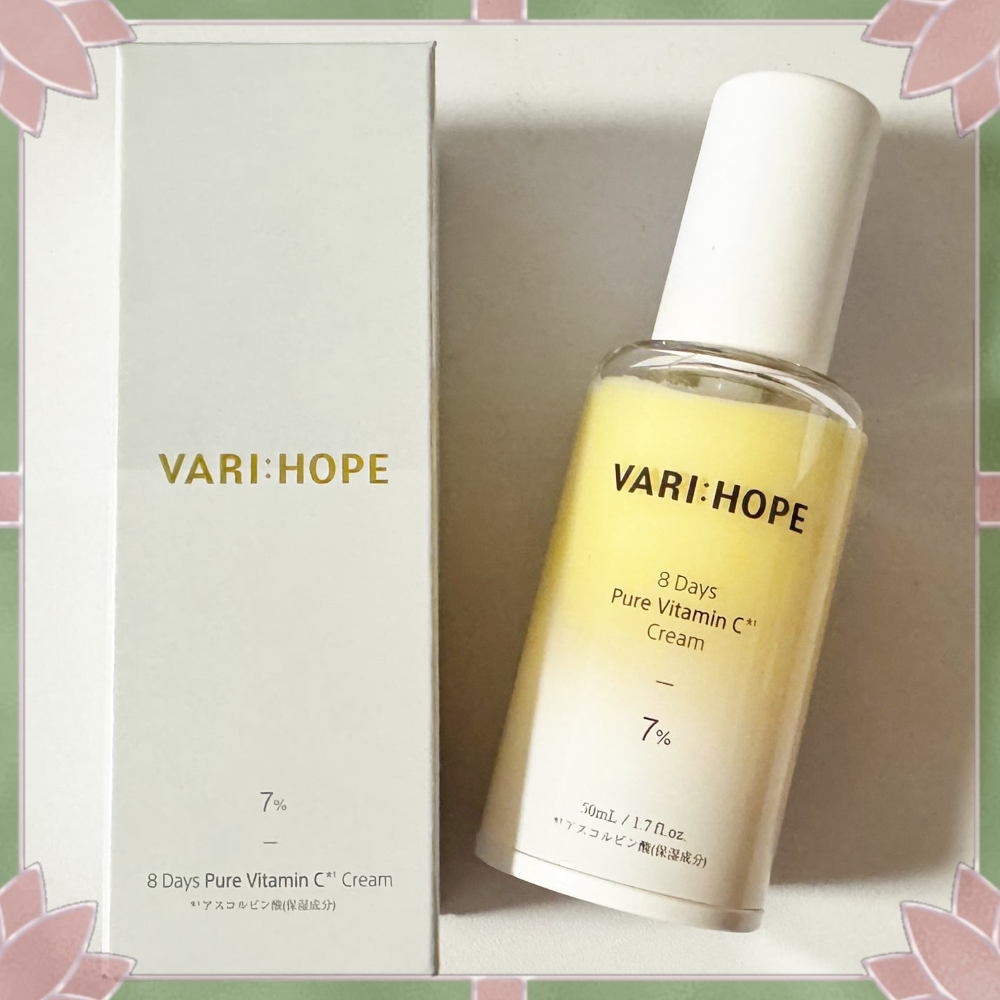 8デイズ ピュアビタミンCクリーム/VARI:HOPE/フェイスクリームを使ったクチコミ(6枚目)
