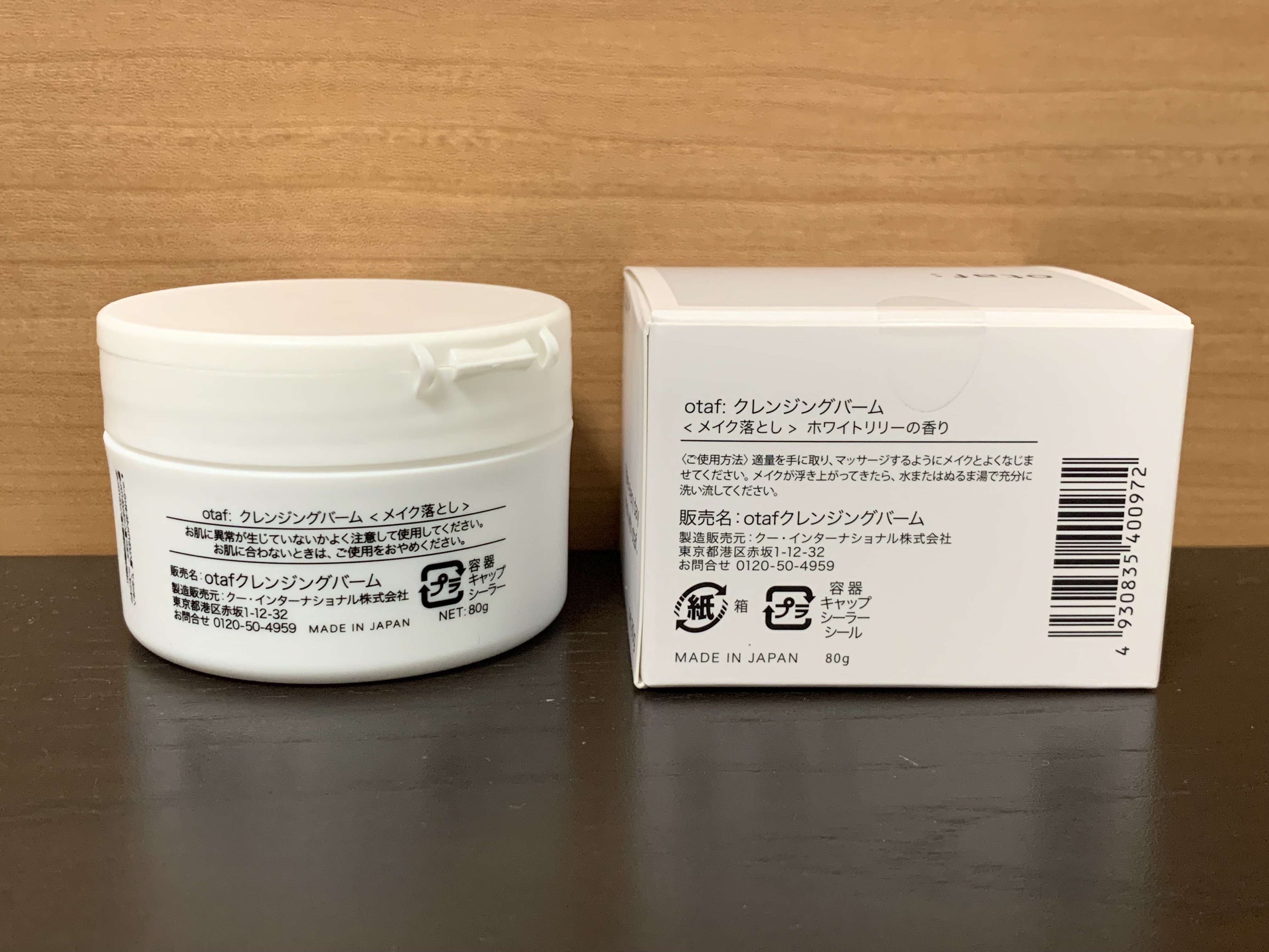 クレンジングバーム/otaf:/クレンジングバームを使ったクチコミ（2枚目）