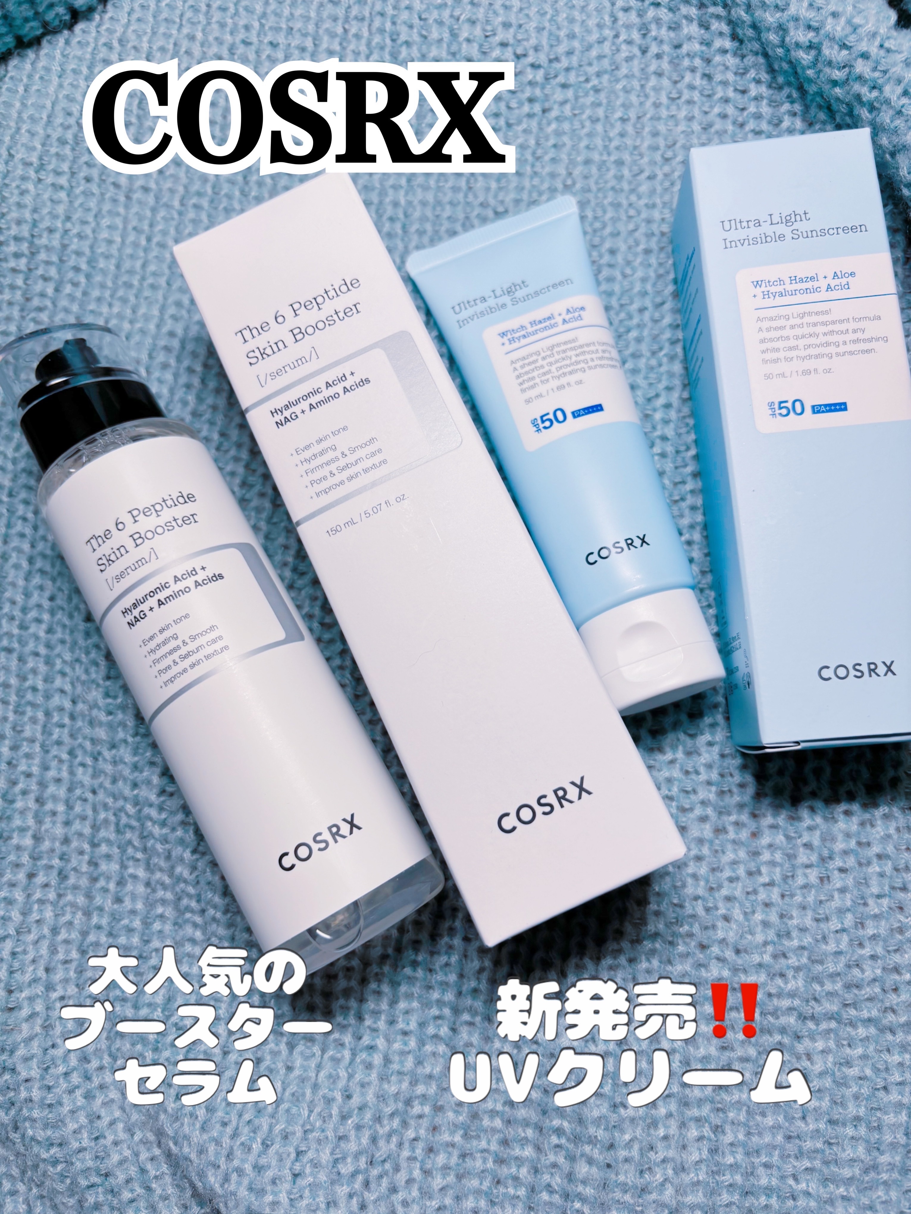 RXザ・6ペプチドスキンブースターセラム/COSRX/ブースター・導入液を使ったクチコミ（1枚目）