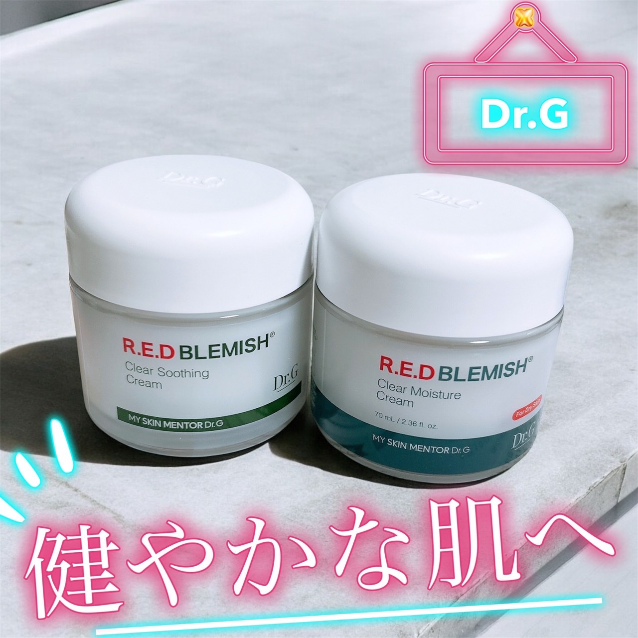 レッドブレミッシュ クリアスージングクリーム/Dr.G/フェイスクリームを使ったクチコミ（1枚目）