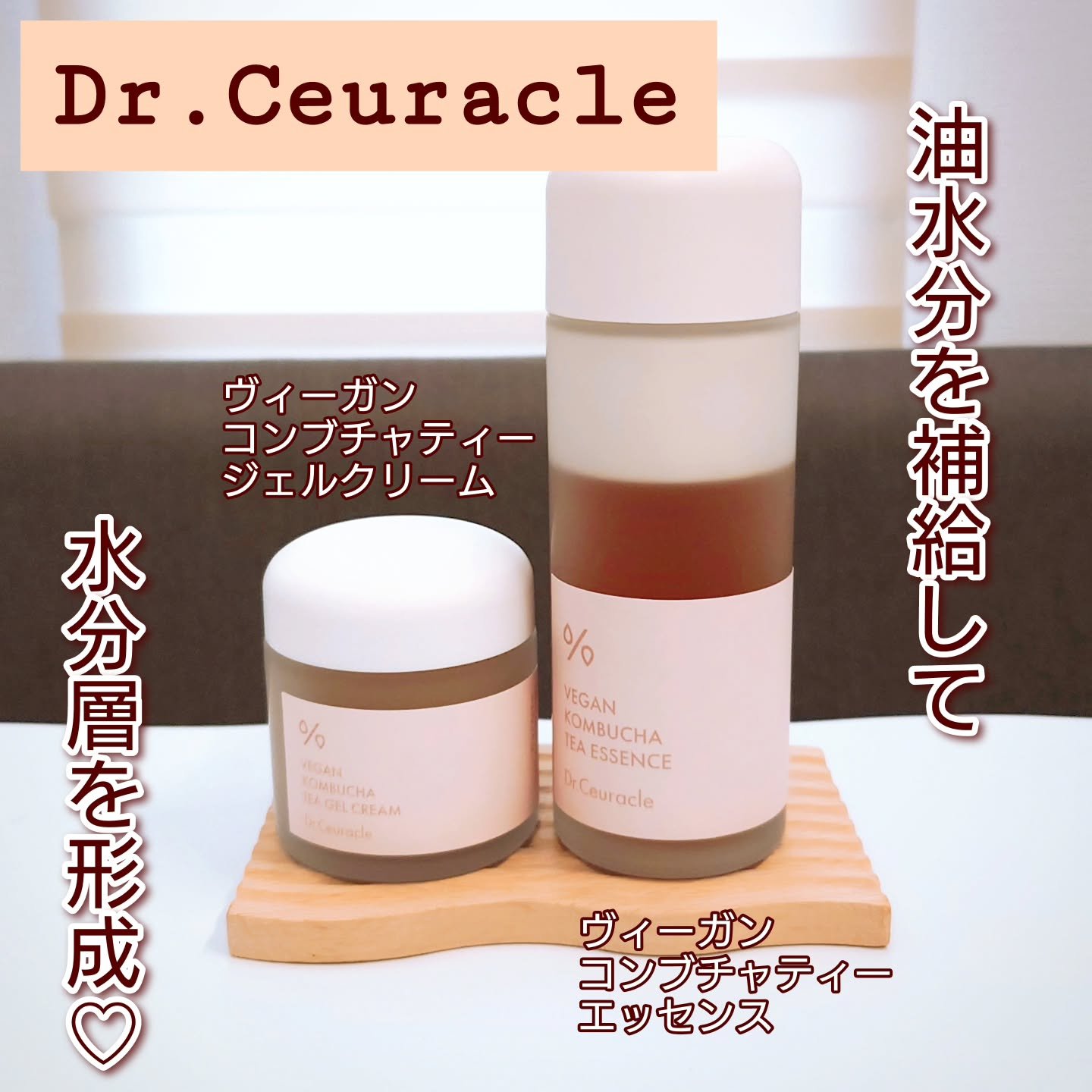 ビーガン コンブチャ ティー ジェル クリーム/Dr.Ceuracle/フェイスクリームを使ったクチコミ（1枚目）