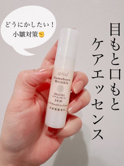 ドモホルンリンクル(Domohorn Wrinkle) | 定番から新作まで人気 ドモホルンリンクル(Domohorn Wrinkle) | 定番から新作まで人気