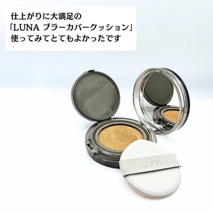 ブラーカバークッション/LUNA/クッションファンデーションを使ったクチコミ(8枚目)