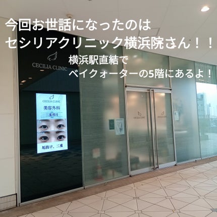 ビヨンセ奥二重向上委員長🥸LIPSパートナー🥳 on LIPS 「⚠️速報⚠️セシリアクリニック横浜院さんでヴァンパイアフェイシ..」(2枚目)