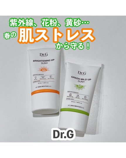 ブライトニングアップサンプラス/Dr.G/日焼け止めクリームを使ったクチコミ(1枚目)