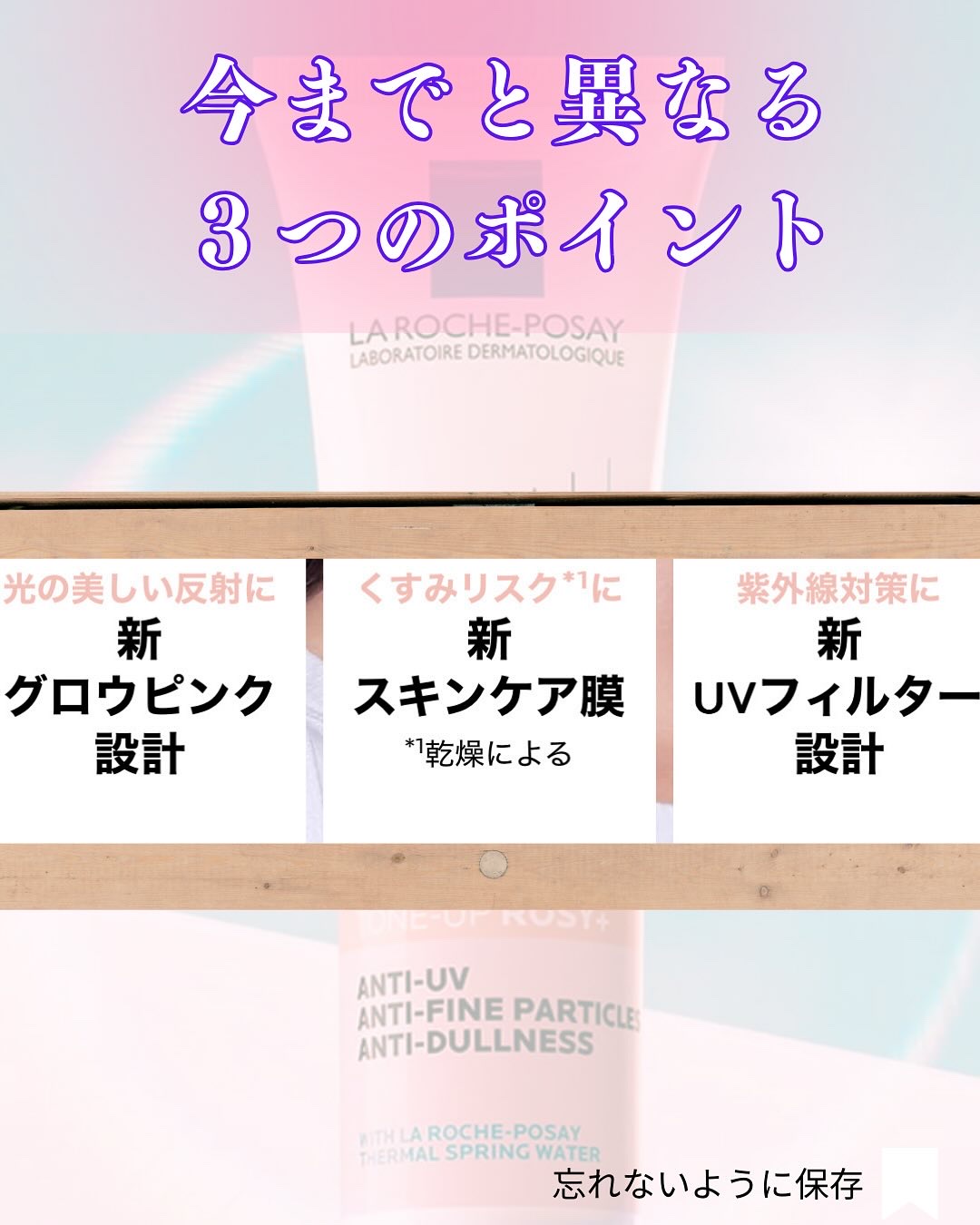 UVイデア XL プロテクショントーンアップ ローズ+/ラ ロッシュ ポゼ/日焼け止め・UVケアを使ったクチコミ（2枚目）