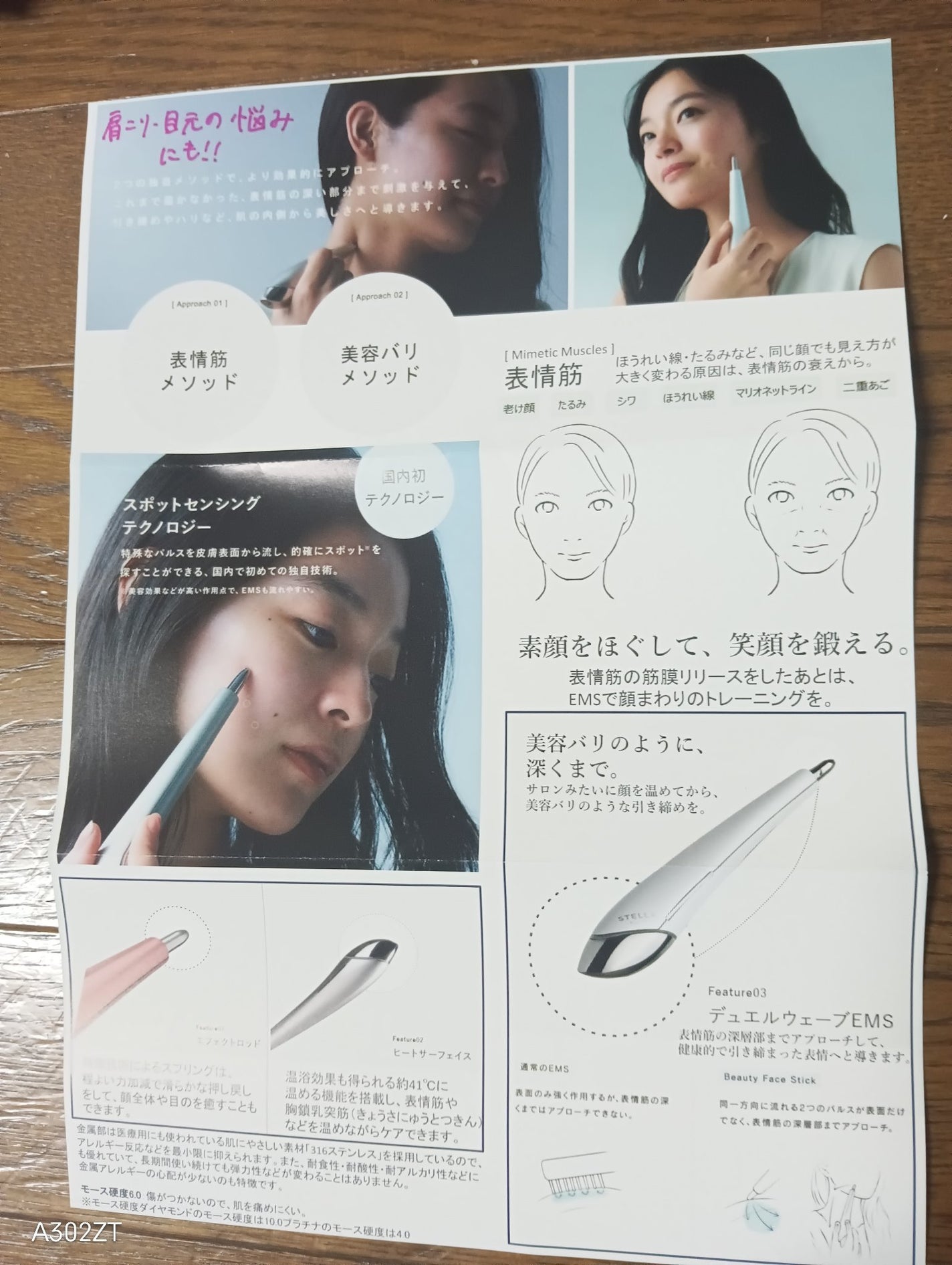 Beauty Face Stick 2.0/STELLA BEAUTE/美顔器・マッサージを使ったクチコミ(2枚目)