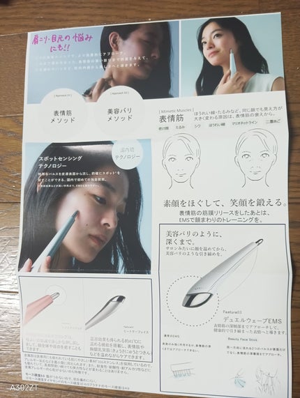 試してみた】Beauty Face Stick 2.0 STELLA BEAUTEのリアルな 試してみた】Beauty Face Stick 2.0 STELLA BEAUTEのリアルな