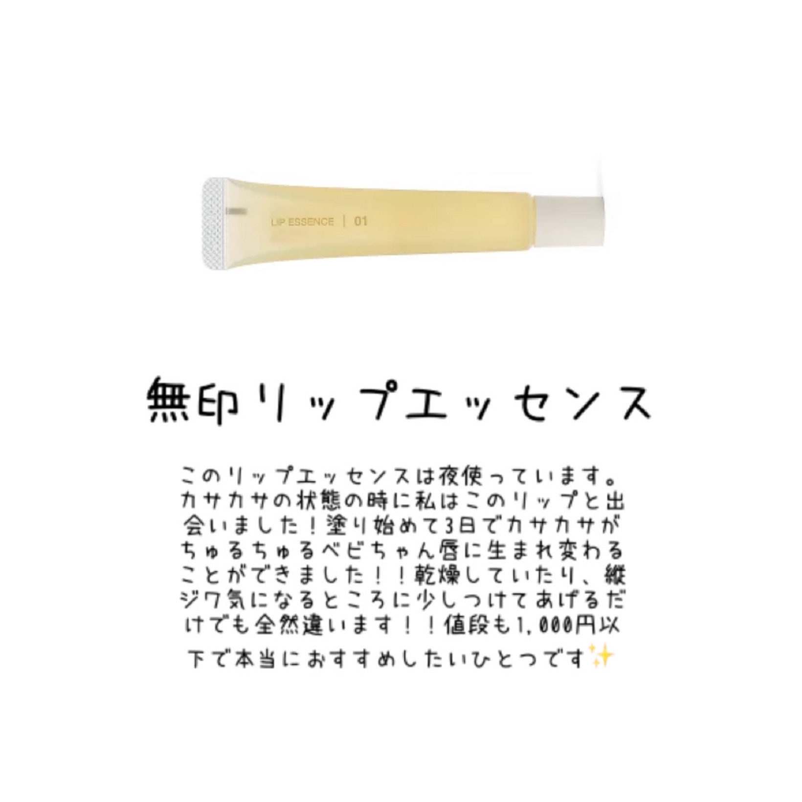 ジルスチュアート　クリスタルブルーム　リップブーケ セラム/JILL STUART/リッププランパーを使ったクチコミ（3枚目）