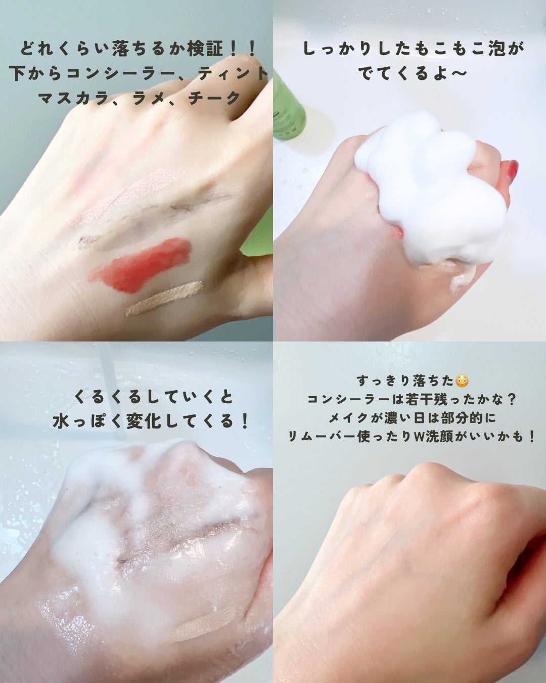 メルティングエアバブルクレンザー/17Hours/その他洗顔料を使ったクチコミ(3枚目)