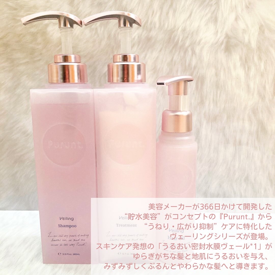プルント　ヴェーリング美容液シャンプー／トリートメント/Purunt./シャンプー・コンディショナーを使ったクチコミ（2枚目）