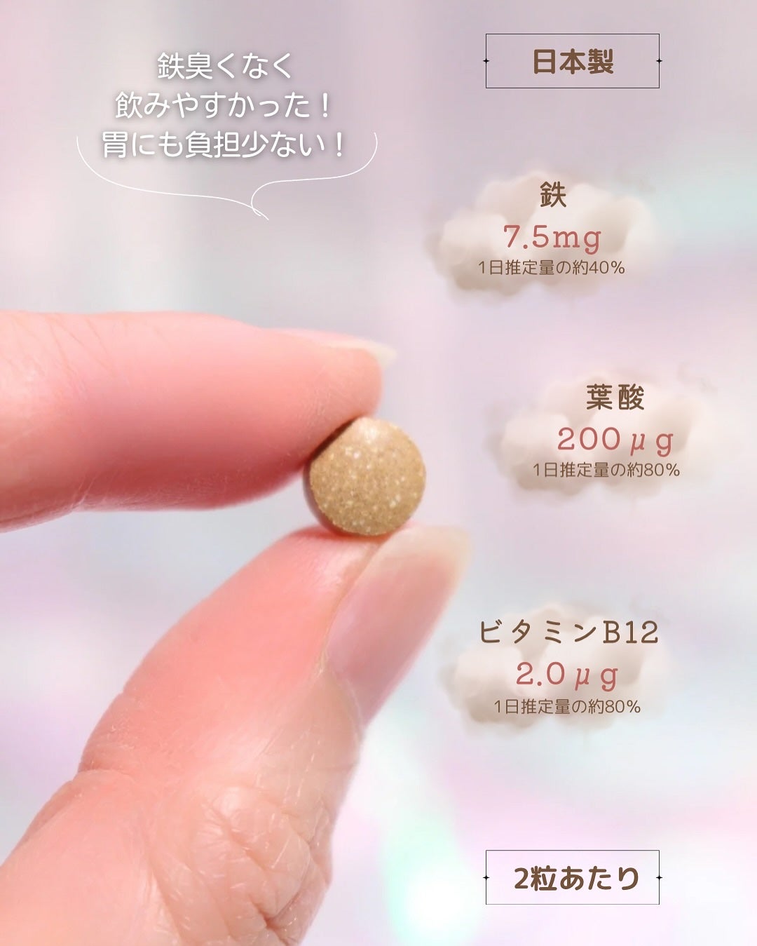 THEフェリチン鉄/武内製薬 THEシリーズ/健康サプリメントを使ったクチコミ(4枚目)