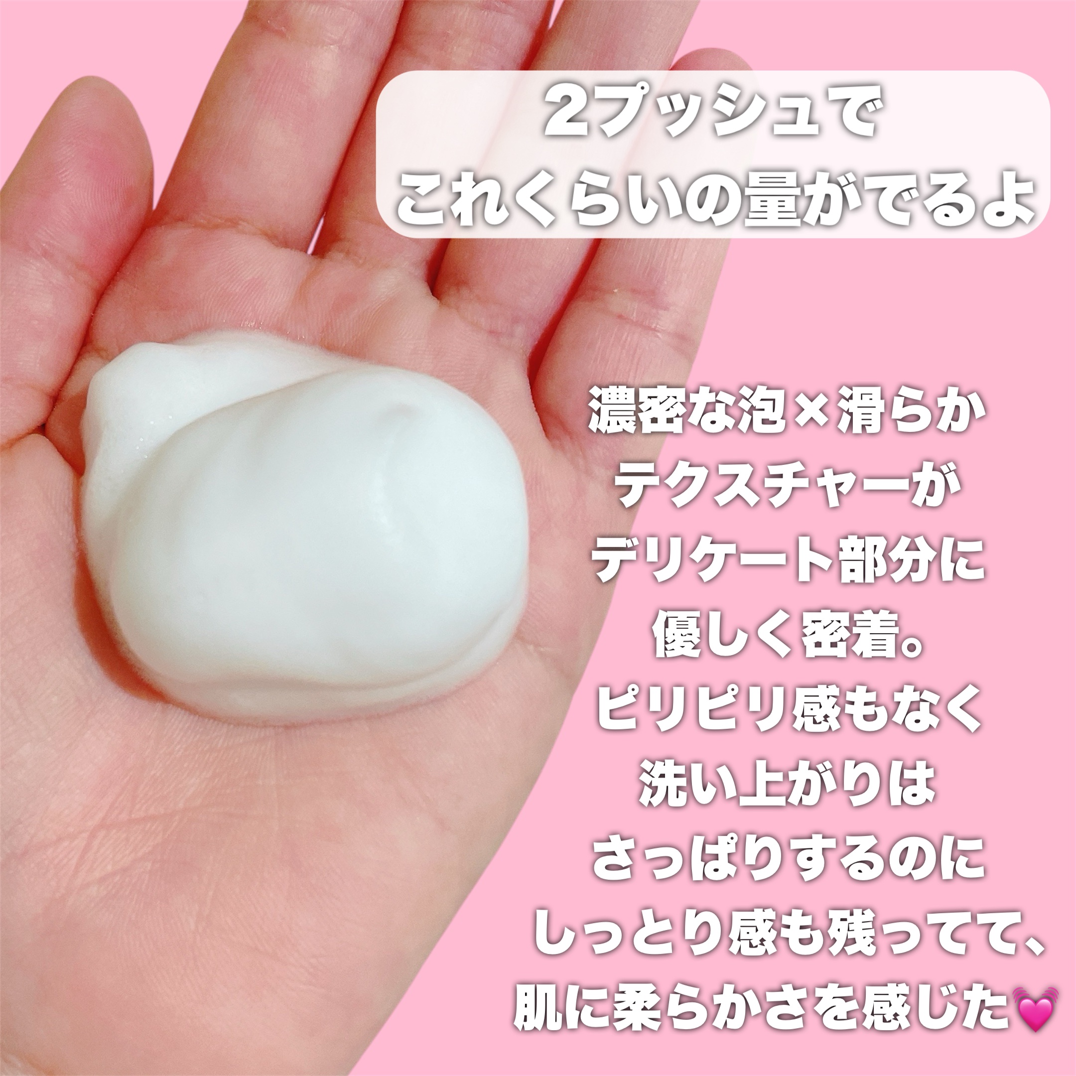 デリケートホイップソープ/Anela Beauty/デリケートゾーンケアを使ったクチコミ（3枚目）