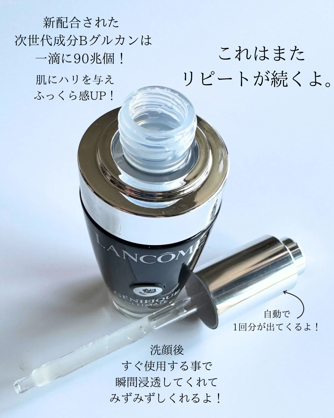 ジェニフィック アルティメ セラム/LANCOME/美容液を使ったクチコミ（3枚目）