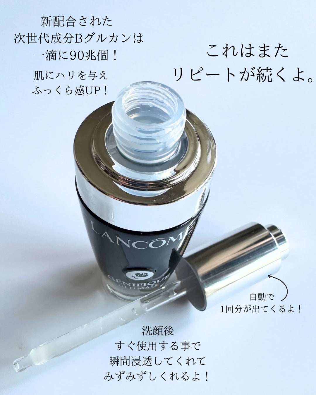 ジェニフィック アルティメ セラム/LANCOME/美容液を使ったクチコミ(3枚目)