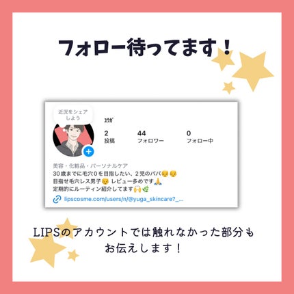 を使ったクチコミ(2枚目)