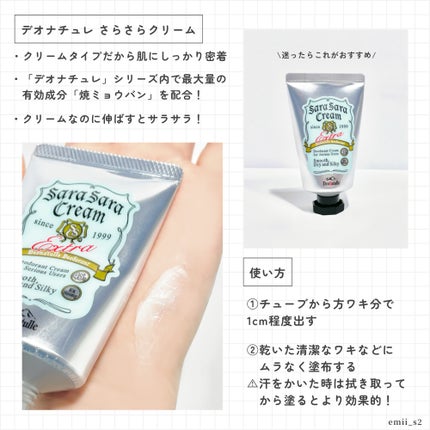 薬用ソフトストーンW/デオナチュレ/デオドラント・制汗剤を使ったクチコミ(3枚目)