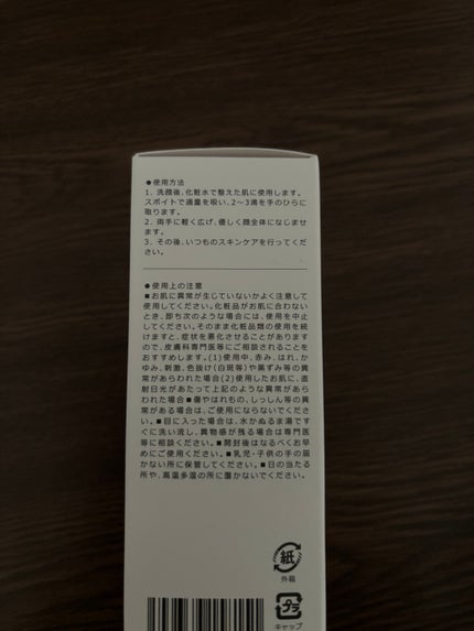 ガラク ナイアシン 3.0 エッセンス/manyo/美容液を使ったクチコミ(8枚目)