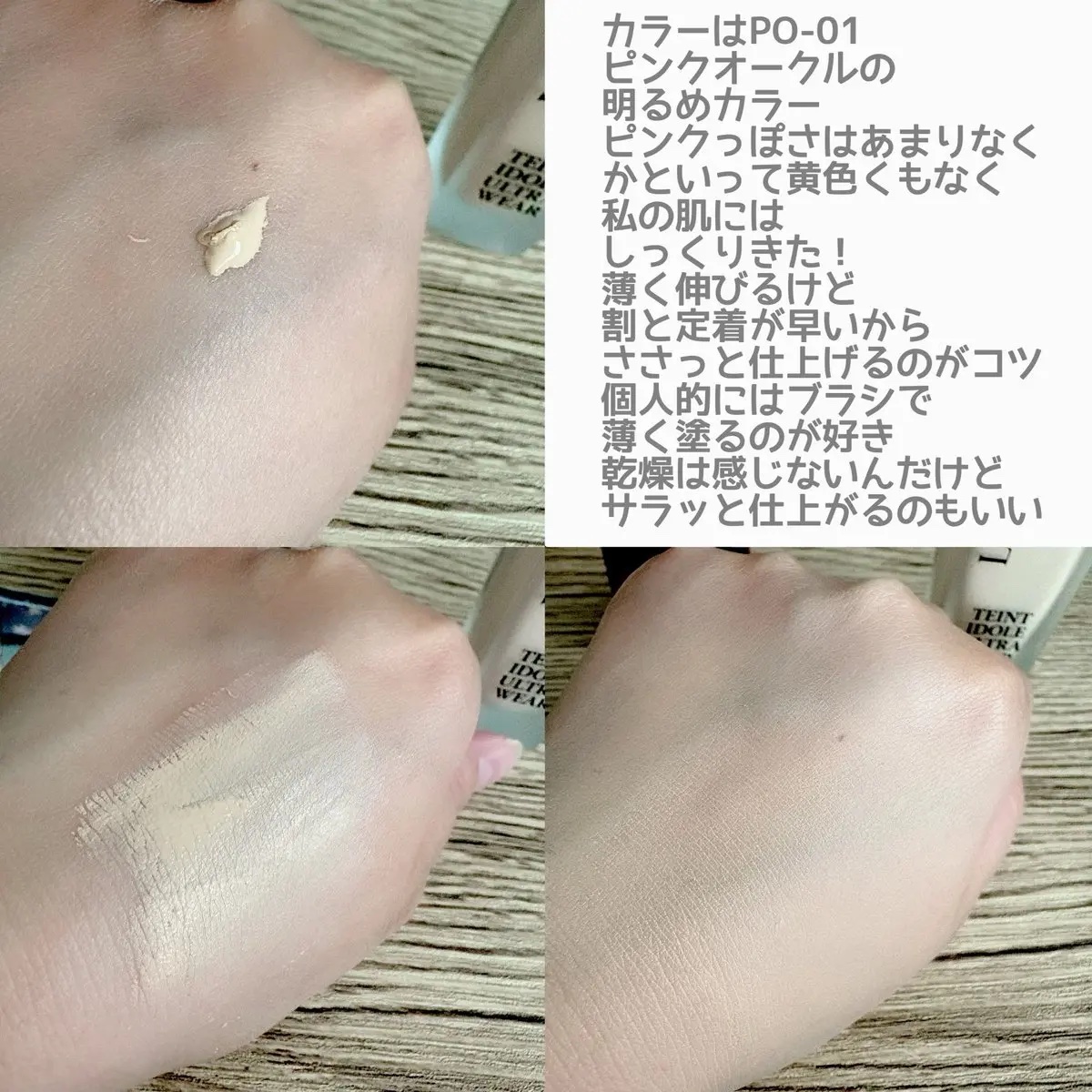 タンイドル ウルトラ ウェア メイクアップ スポンジ/LANCOME/パフ・スポンジを使ったクチコミ（3枚目）