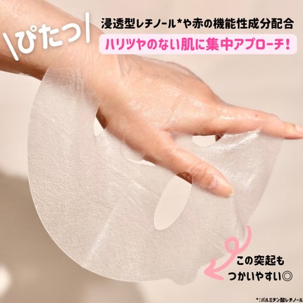 肌美精 カラーエッセンスマスク ピンク/肌美精/シートマスク・パックを使ったクチコミ(4枚目)