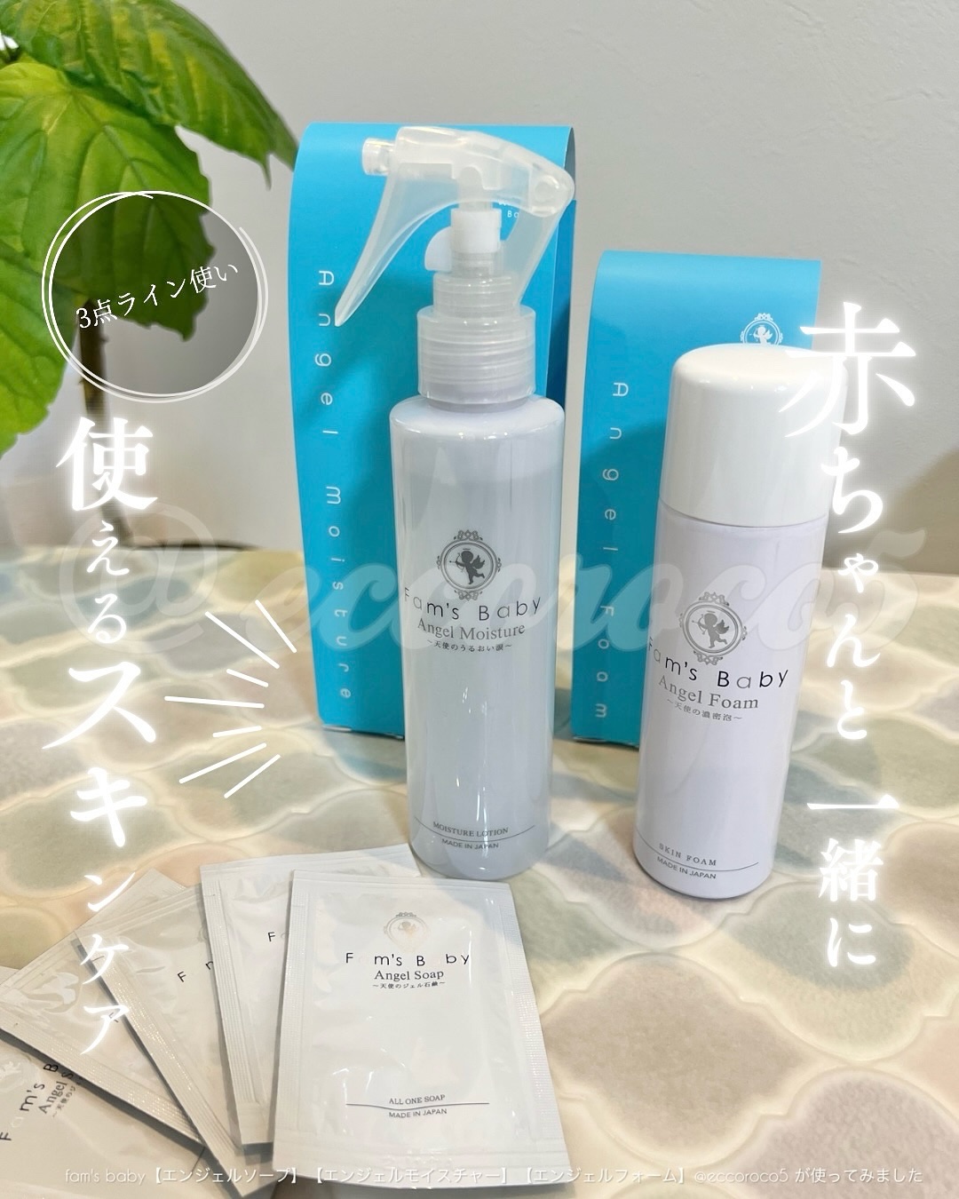エンジェルソープ/Fam's Baby(ファムズベビー)/ボディソープを使ったクチコミ（1枚目）