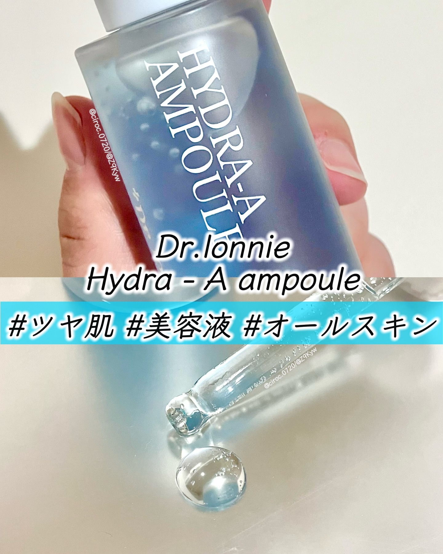 ハイドラAアンプル/Dr.lonnie/美容液を使ったクチコミ（1枚目）