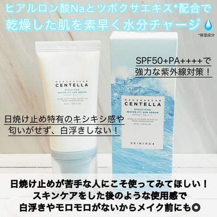 ヒアルーシカ ウォーターフィット サンセラム/SKIN1004/日焼け止めローションを使ったクチコミ(2枚目)