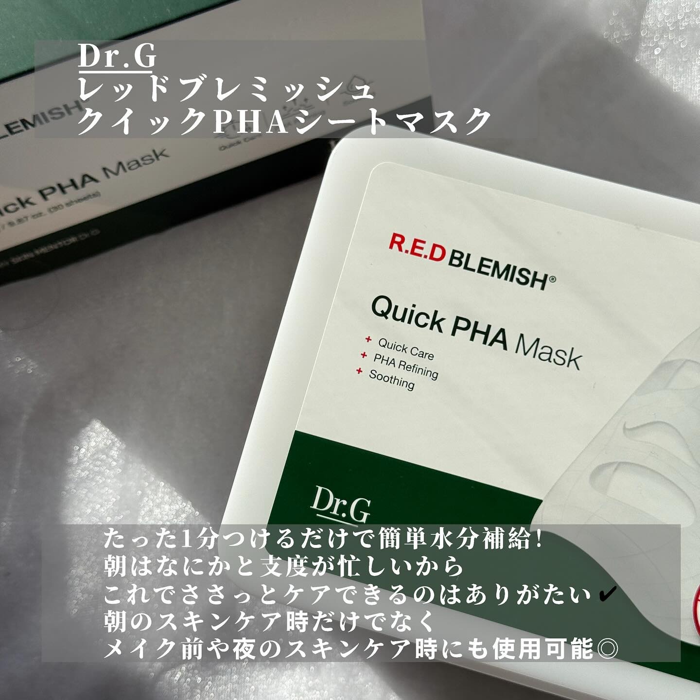 レッドブレミッシュ クリアスージングクリーム/Dr.G/フェイスクリームを使ったクチコミ（2枚目）