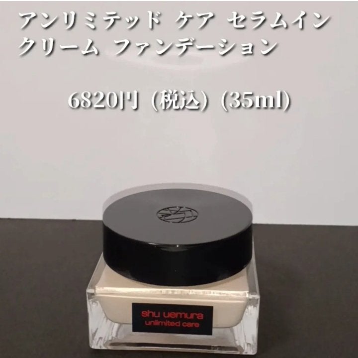 アンリミテッド ケア セラムイン クリーム ファンデーション/shu uemura/クリーム・エマルジョンファンデーションを使ったクチコミ(2枚目)