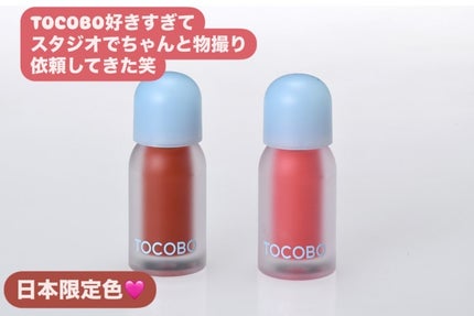 ジューシーベリープランピングリップオイル/TOCOBO/リップグロスを使ったクチコミ(1枚目)