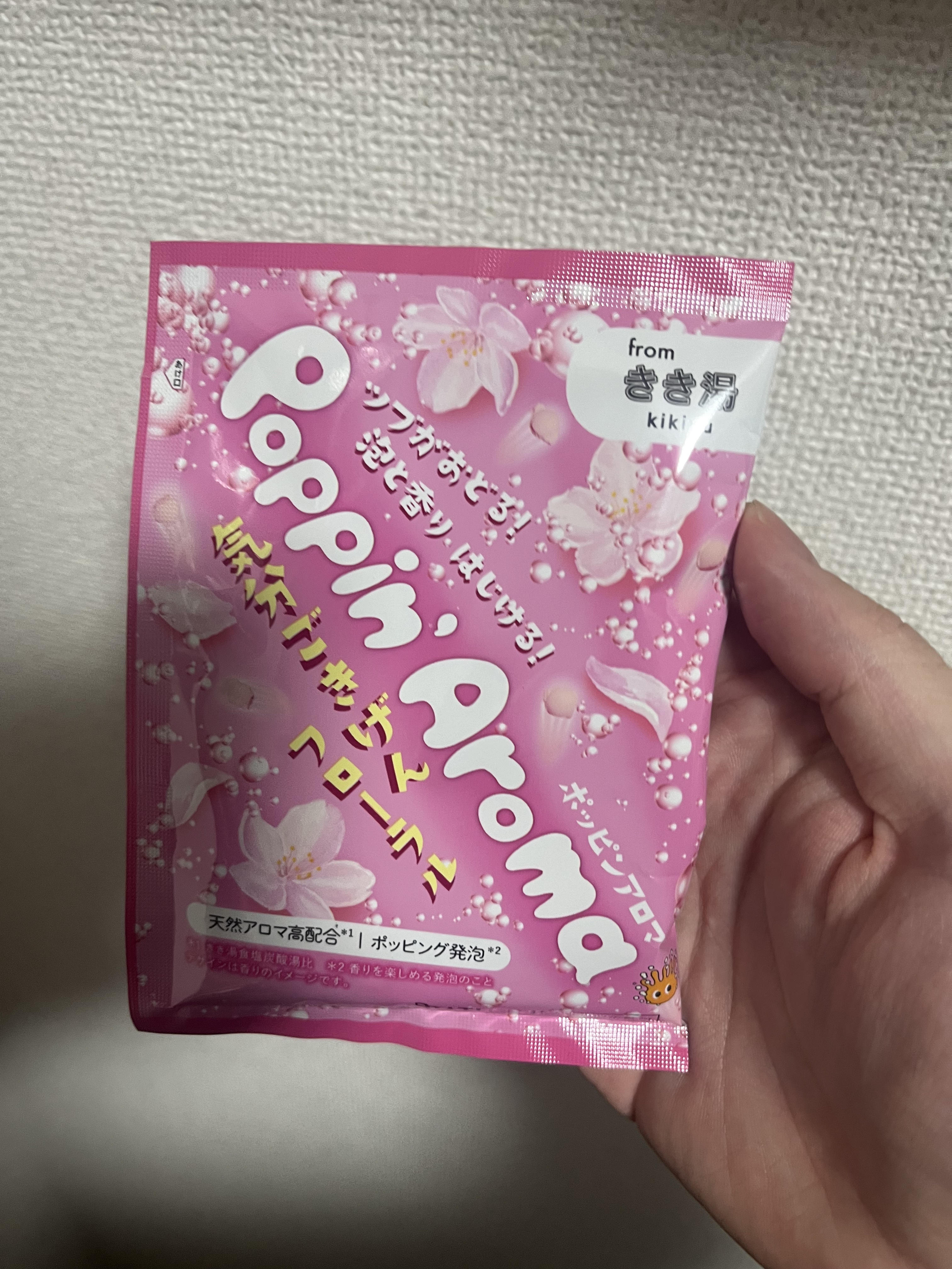 きき湯 ポッピンアロマ 気分ごきげんフローラルのクチコミ「【使った商品】
きき湯 ポッピンアロマ 気分ごきげんフローラル

【商品の特徴】
香りを楽しめ.....」（1枚目）