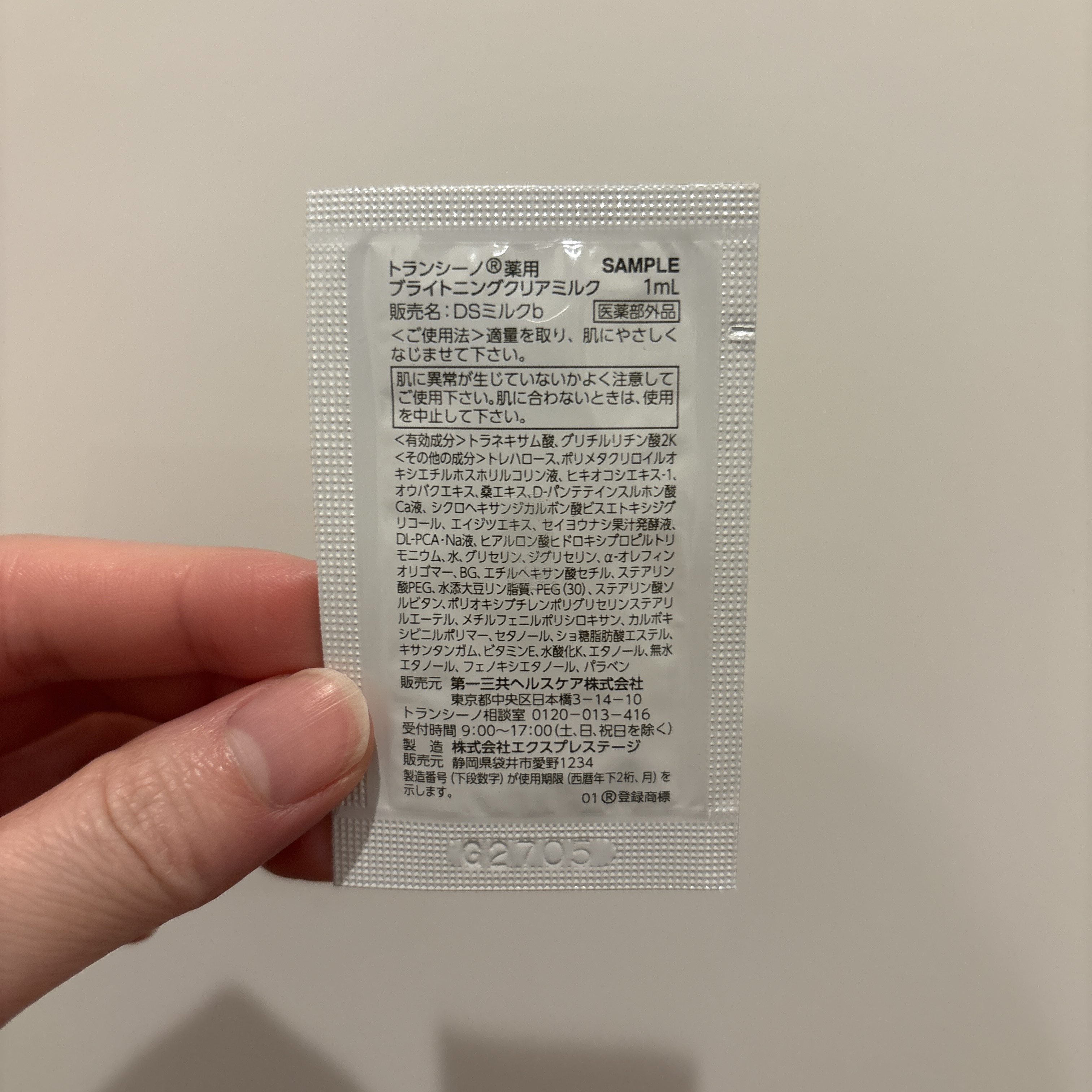 トランシーノ薬用ブライトニングクリアミルク/トランシーノ/乳液を使ったクチコミ（2枚目）