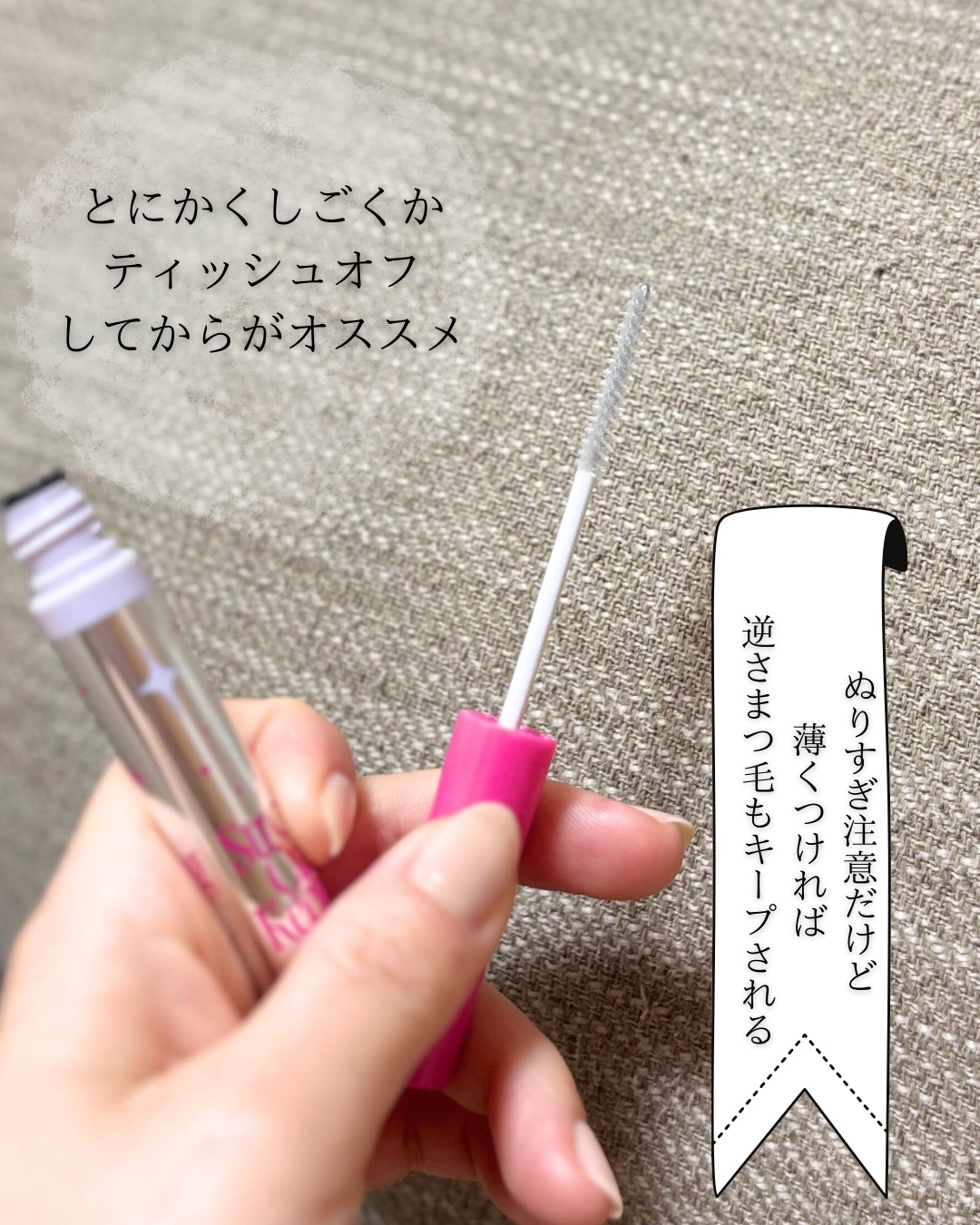 ストロング カールキーパー WP 01 クリア/ヒロインメイク/マスカラトップコートを使ったクチコミ（2枚目）