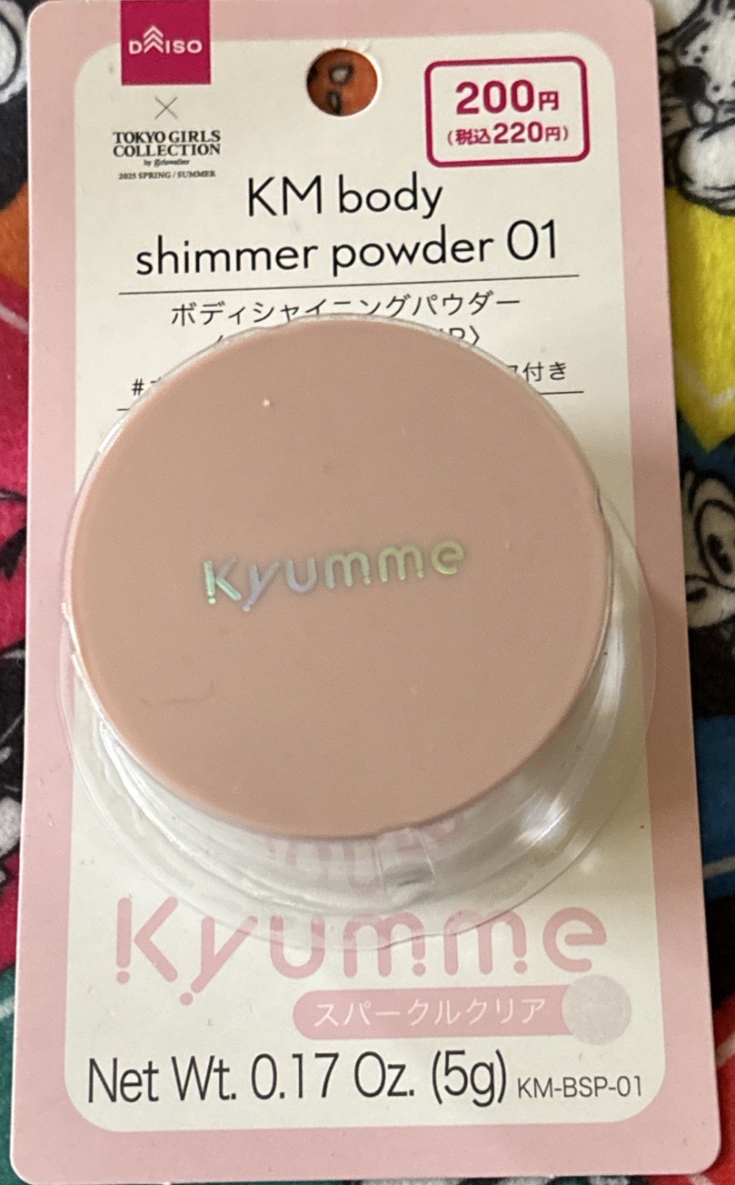 KM ボディシャイニングパウダー/Kyumme/ルースパウダーを使ったクチコミ（1枚目）