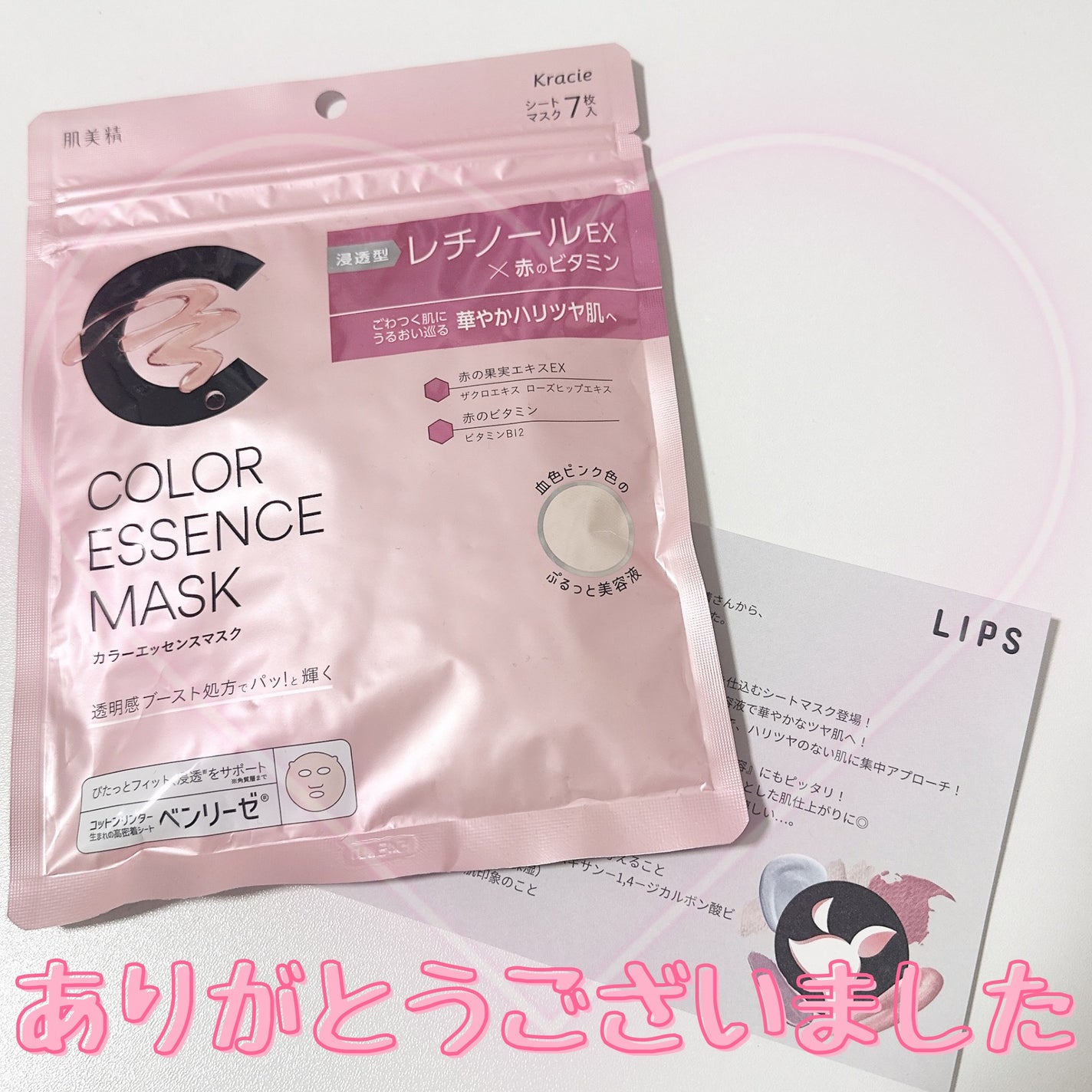 肌美精 カラーエッセンスマスク ピンク/肌美精/シートマスク・パックを使ったクチコミ(3枚目)