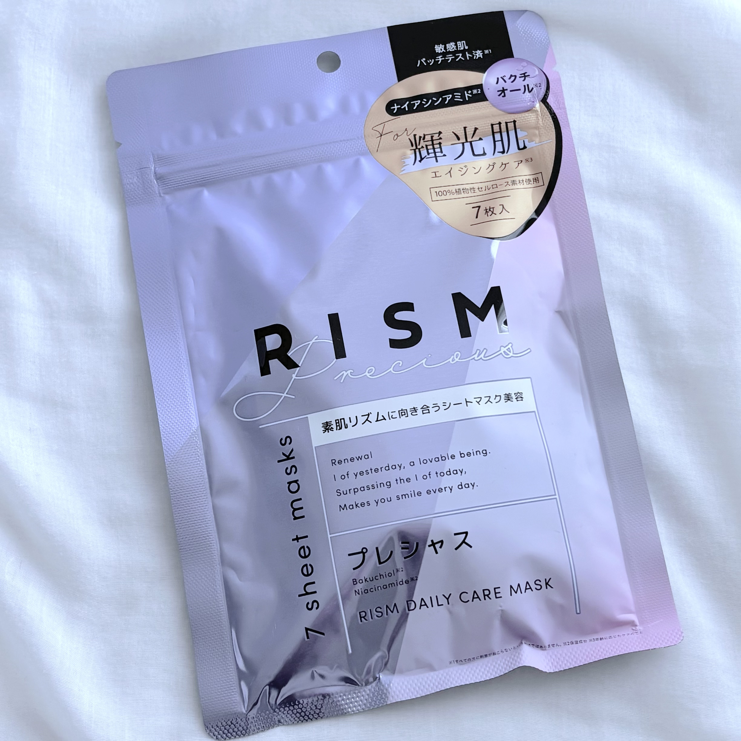 デイリーケアマスク プレシャス/RISM/シートマスク・パックを使ったクチコミ（2枚目）