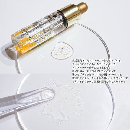 アベイユ ロイヤル ウォータリー オイル セロム/GUERLAIN/美容液を使ったクチコミ(3枚目)
