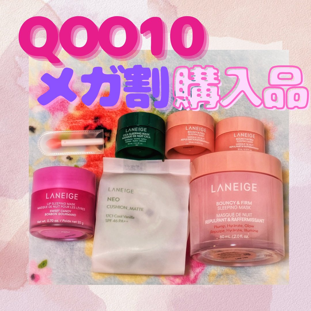 ネオクッション マット N/LANEIGE/クッションファンデーションを使ったクチコミ（1枚目）