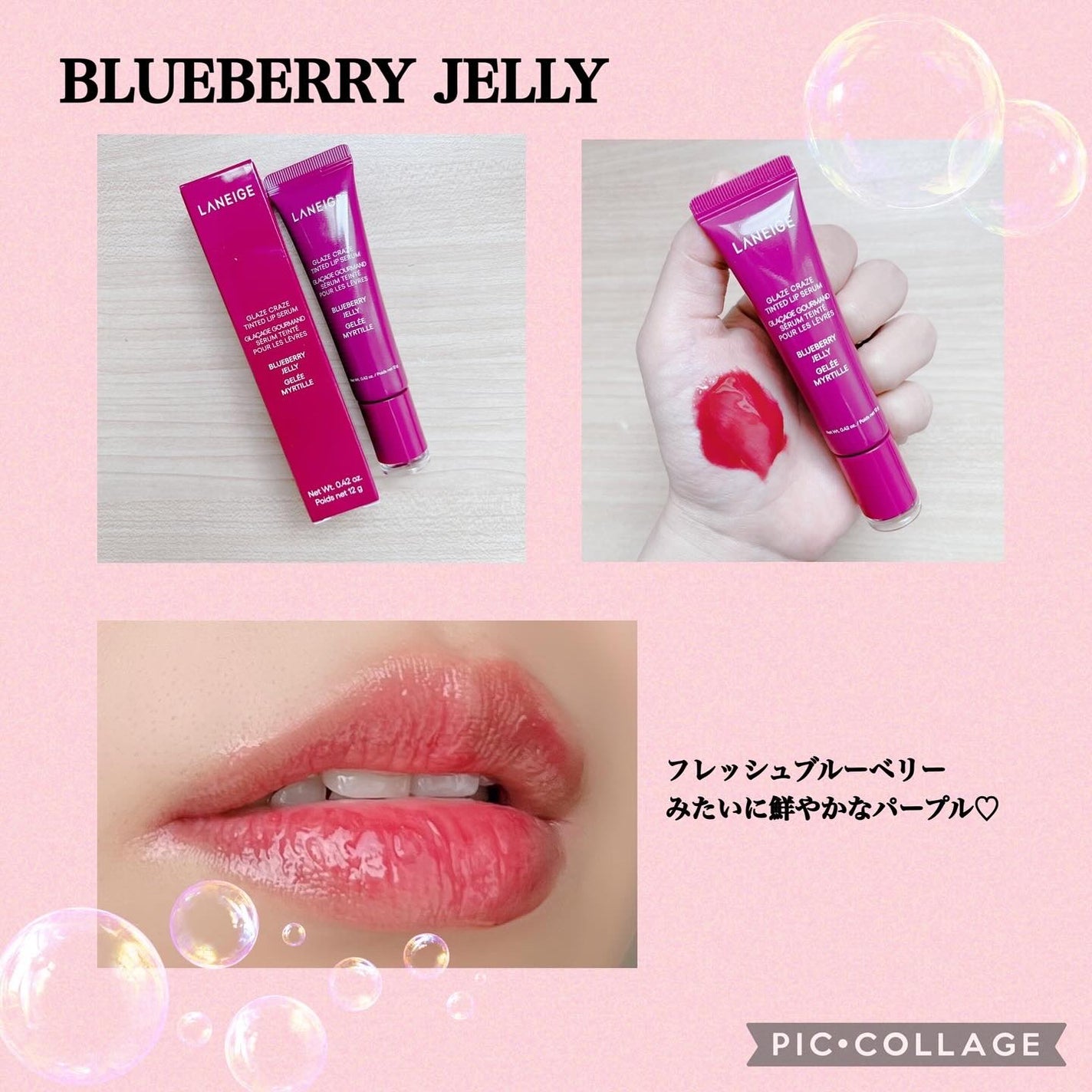 グレイズ ティントリップセラム/LANEIGE/リップ美容液を使ったクチコミ(6枚目)