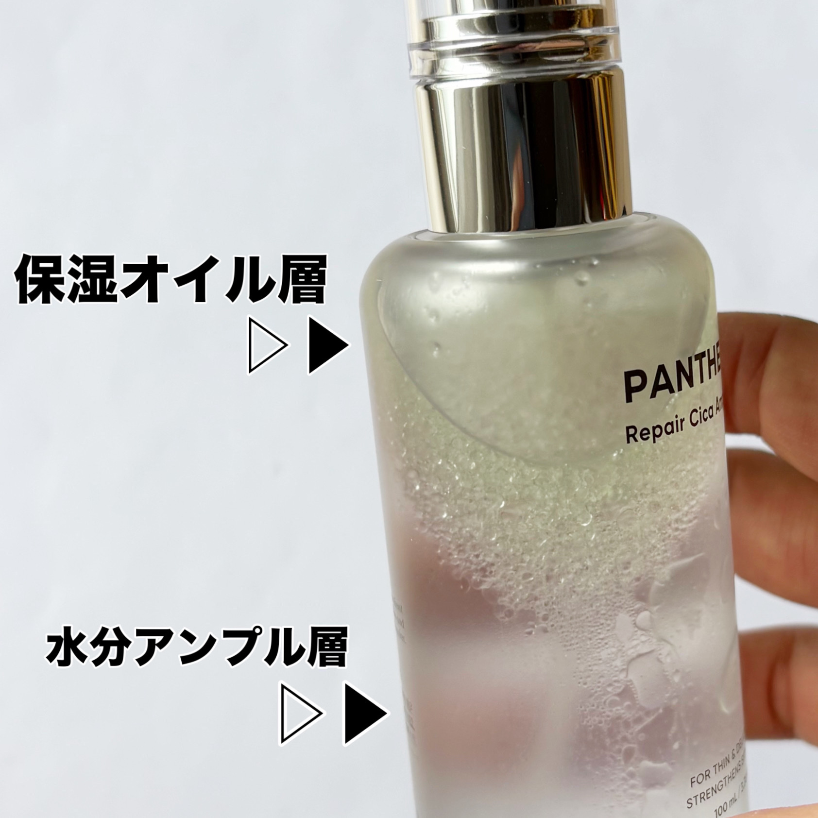 パンテセルリペアシカアンプルミスト/BIOHEAL BOH/ミスト状化粧水を使ったクチコミ（2枚目）