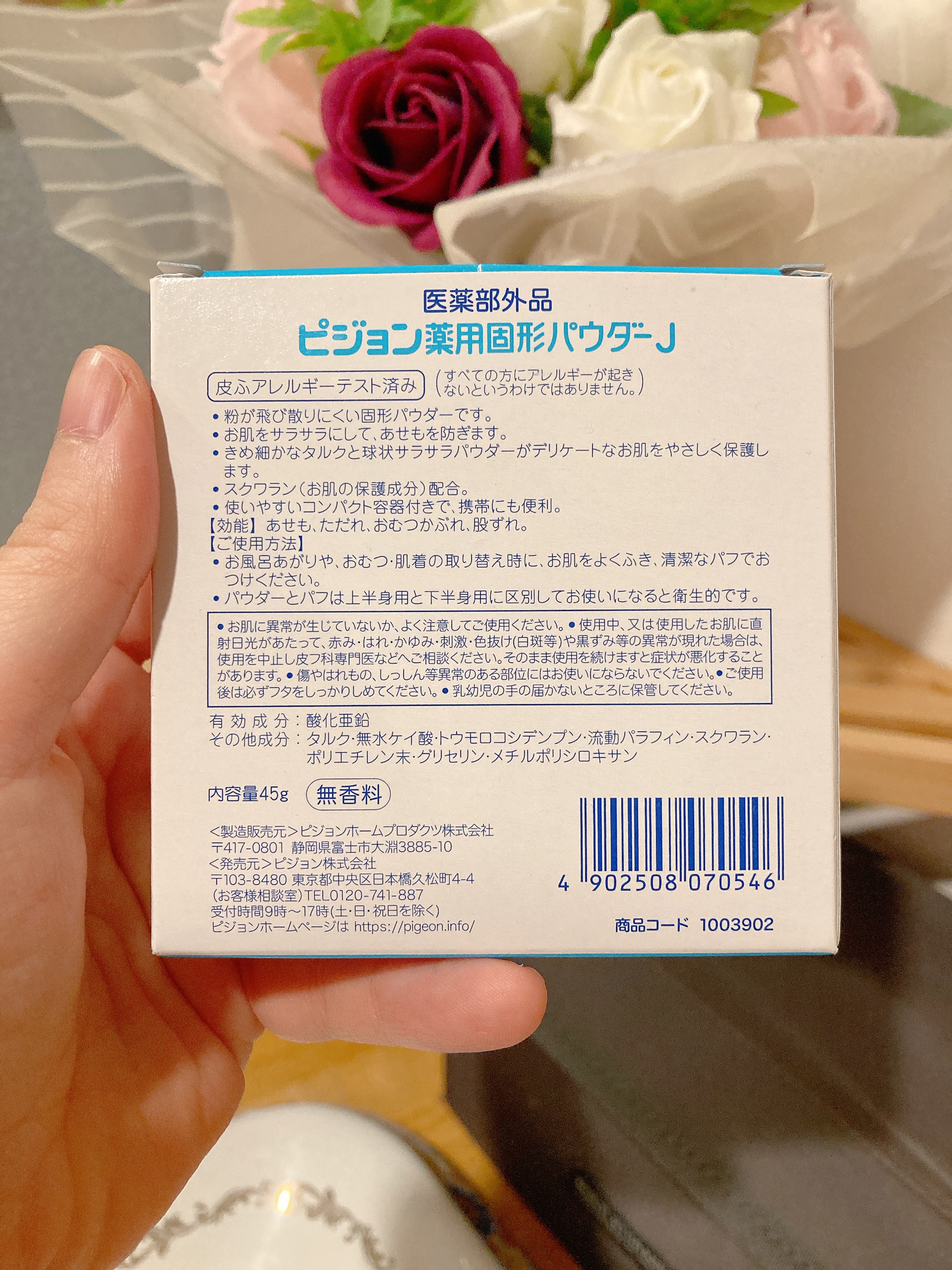 薬用固形パウダー/ピジョン/ボディパウダーを使ったクチコミ（3枚目）