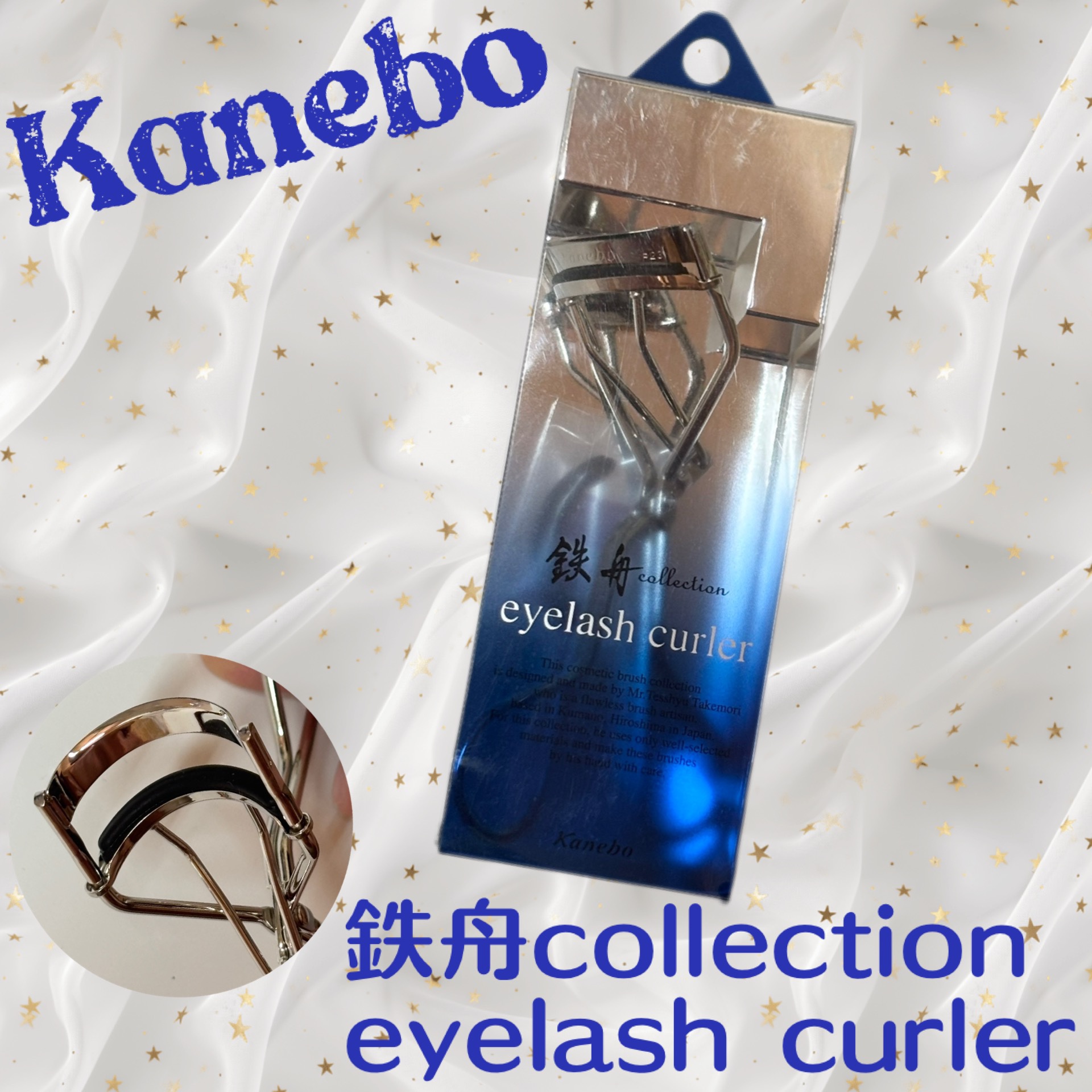 アイラッシュカーラー/鉄舟ｃｏｌｌｅｃｔｉｏｎ/ビューラーを使ったクチコミ（1枚目）