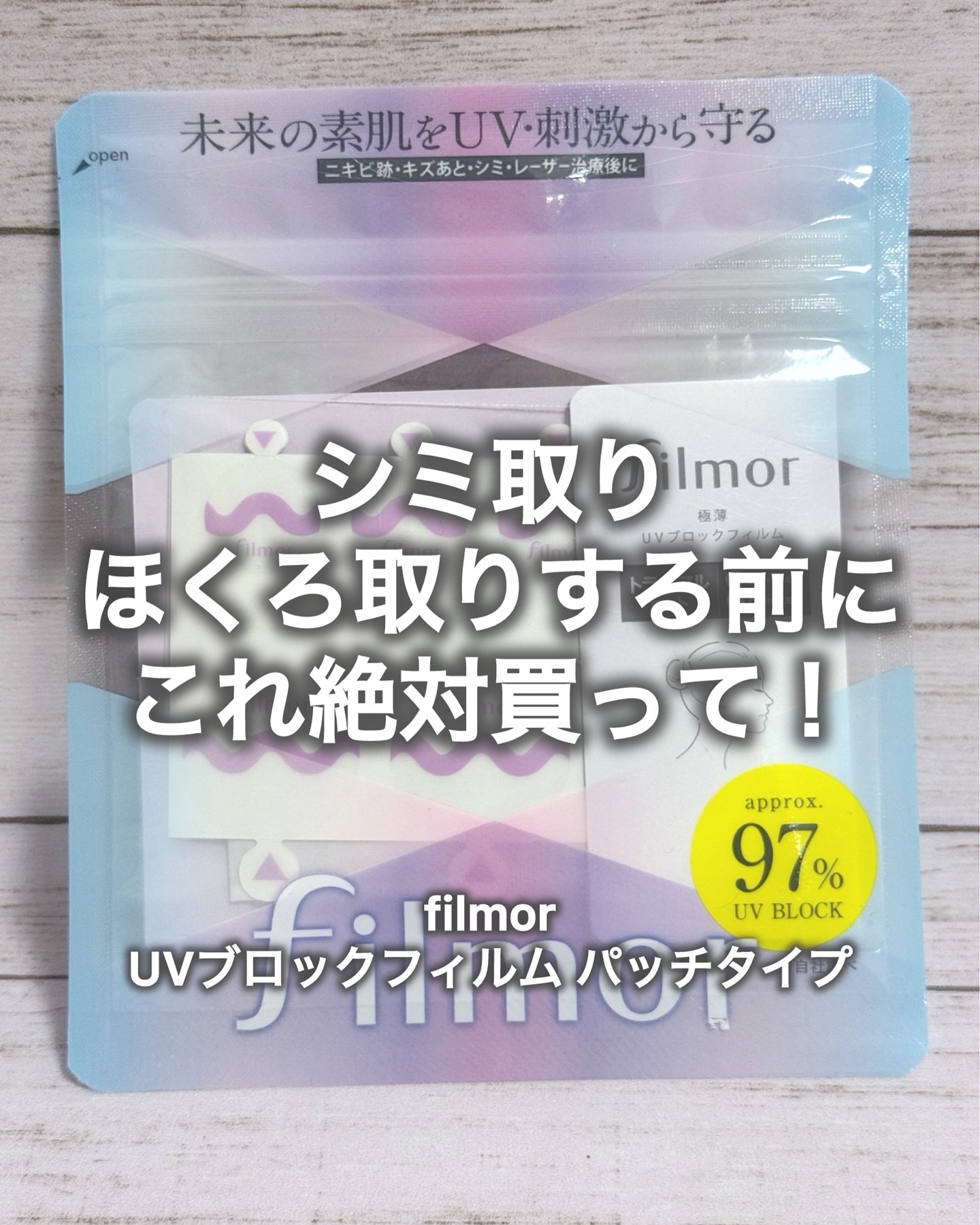 filmor/filmor/日焼け止めローションを使ったクチコミ（1枚目）