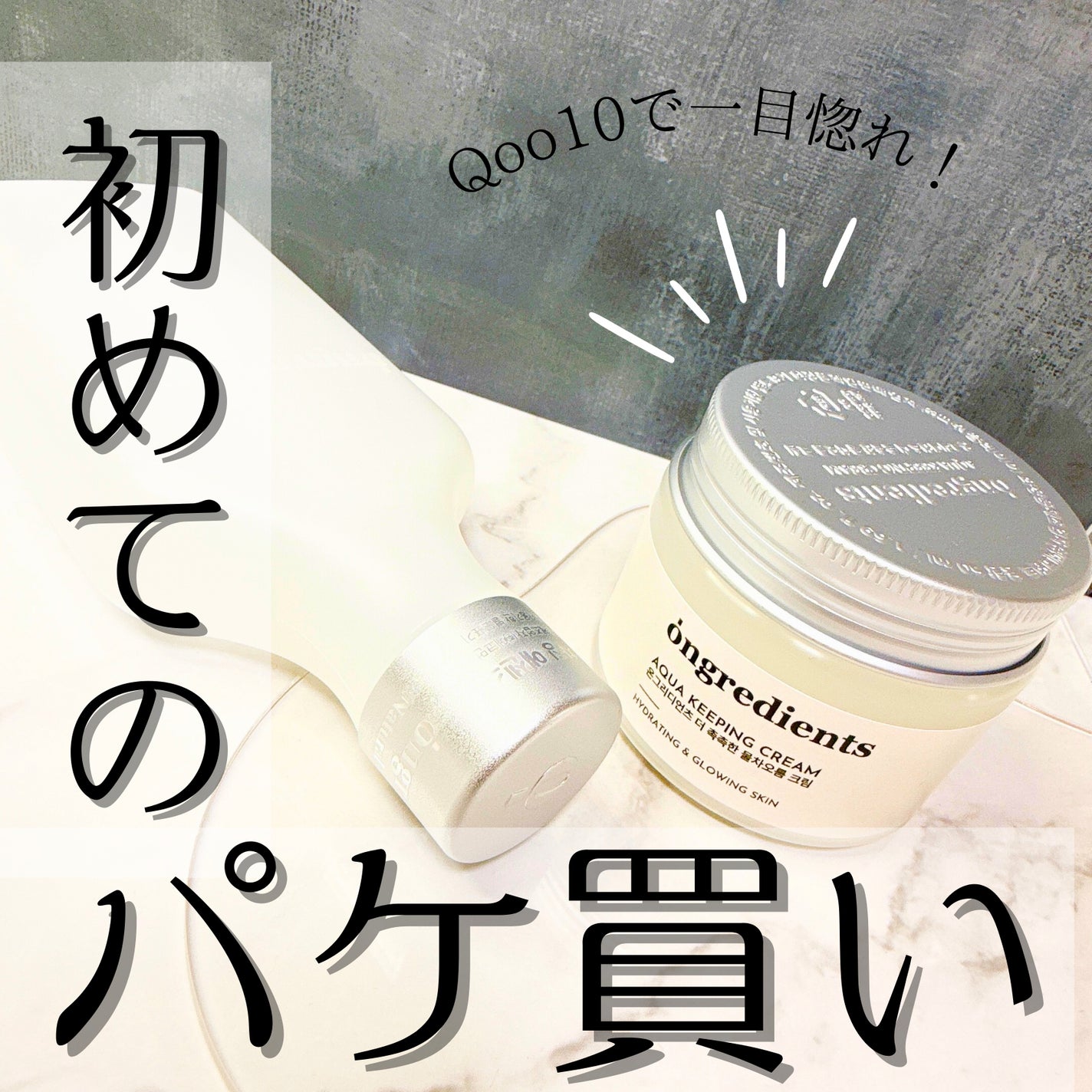 Aqua Charging Essence/Ongredients/化粧水を使ったクチコミ(1枚目)