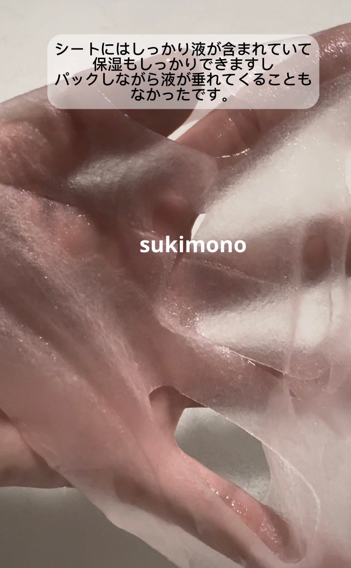 肌美精 カラーエッセンスマスク ピンク/肌美精/シートマスク・パックを使ったクチコミ(4枚目)