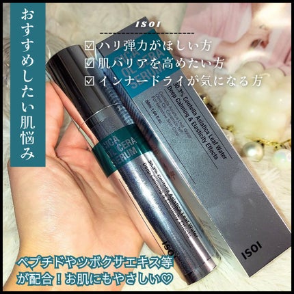 シカオルセラセラム/ISOI/ブースター・導入液を使ったクチコミ(4枚目)